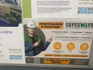 Фотография ЛифтИнфо СПб 3