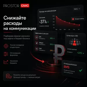 Фотография Простор-СМС 1