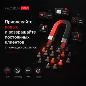 Фотография Простор-СМС 2