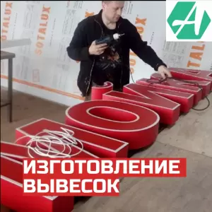 Фотография Главная буква 2