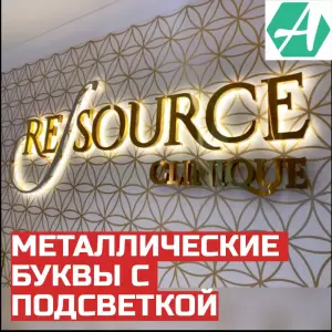 Фотография Главная буква 3